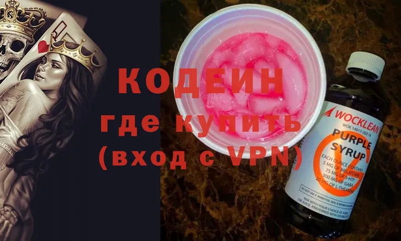 OMG ССЫЛКА  что такое   Уварово  Codein Purple Drank 