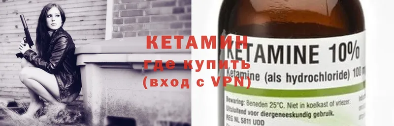 КЕТАМИН ketamine  Уварово 